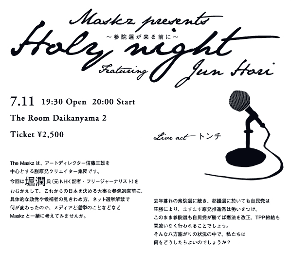 maskz presents Holy night featuring Jun Hori